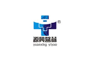 深圳市源興醫(yī)藥股份有限公司